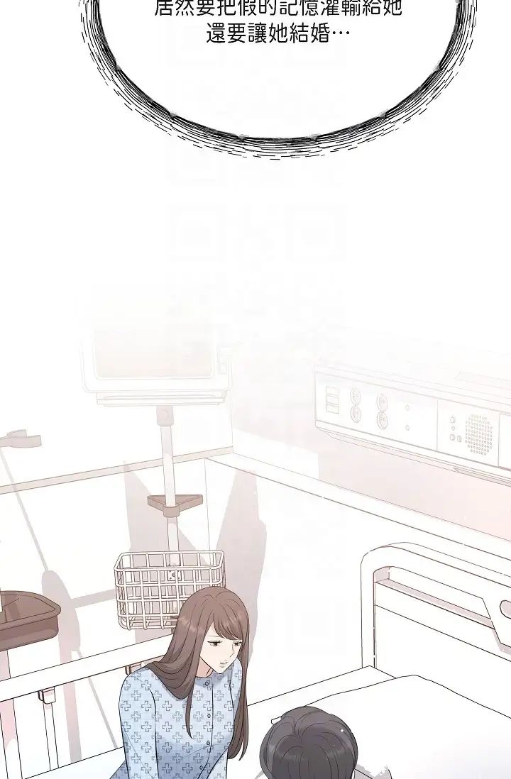 可疑的代表第51话-亲爱的，我回来瞭