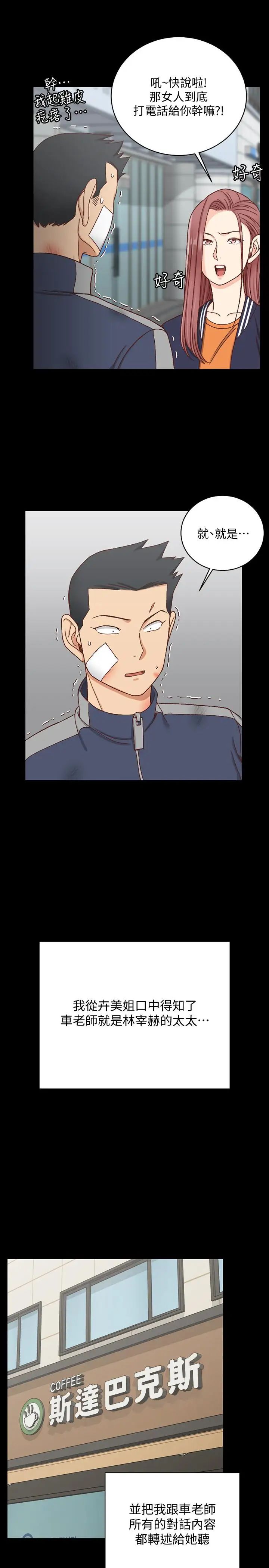 迎新小套房第107話-我會好好享用江霖的