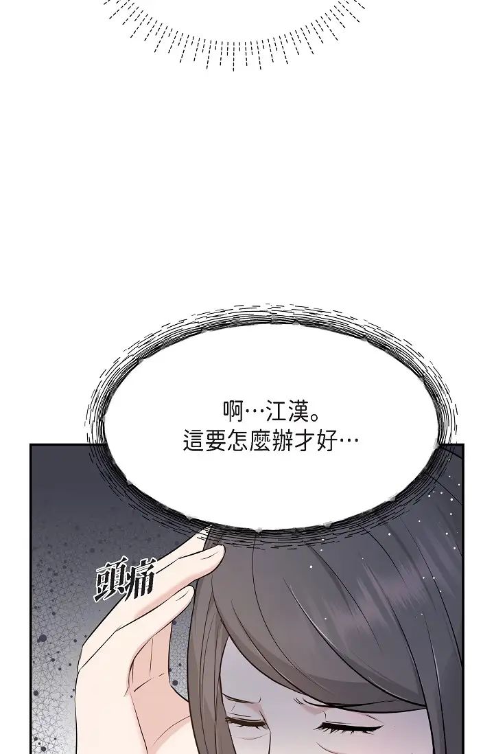 可疑的代表第51话-亲爱的，我回来瞭