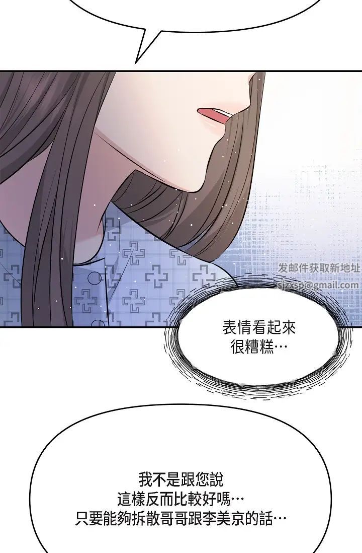 可疑的代表第51話-親愛的,我回來瞭