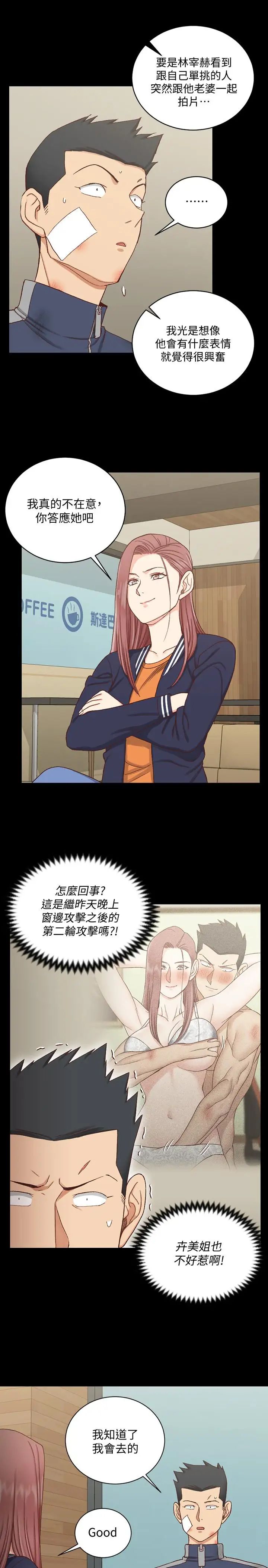 迎新小套房第107话-我会好好享用江霖的