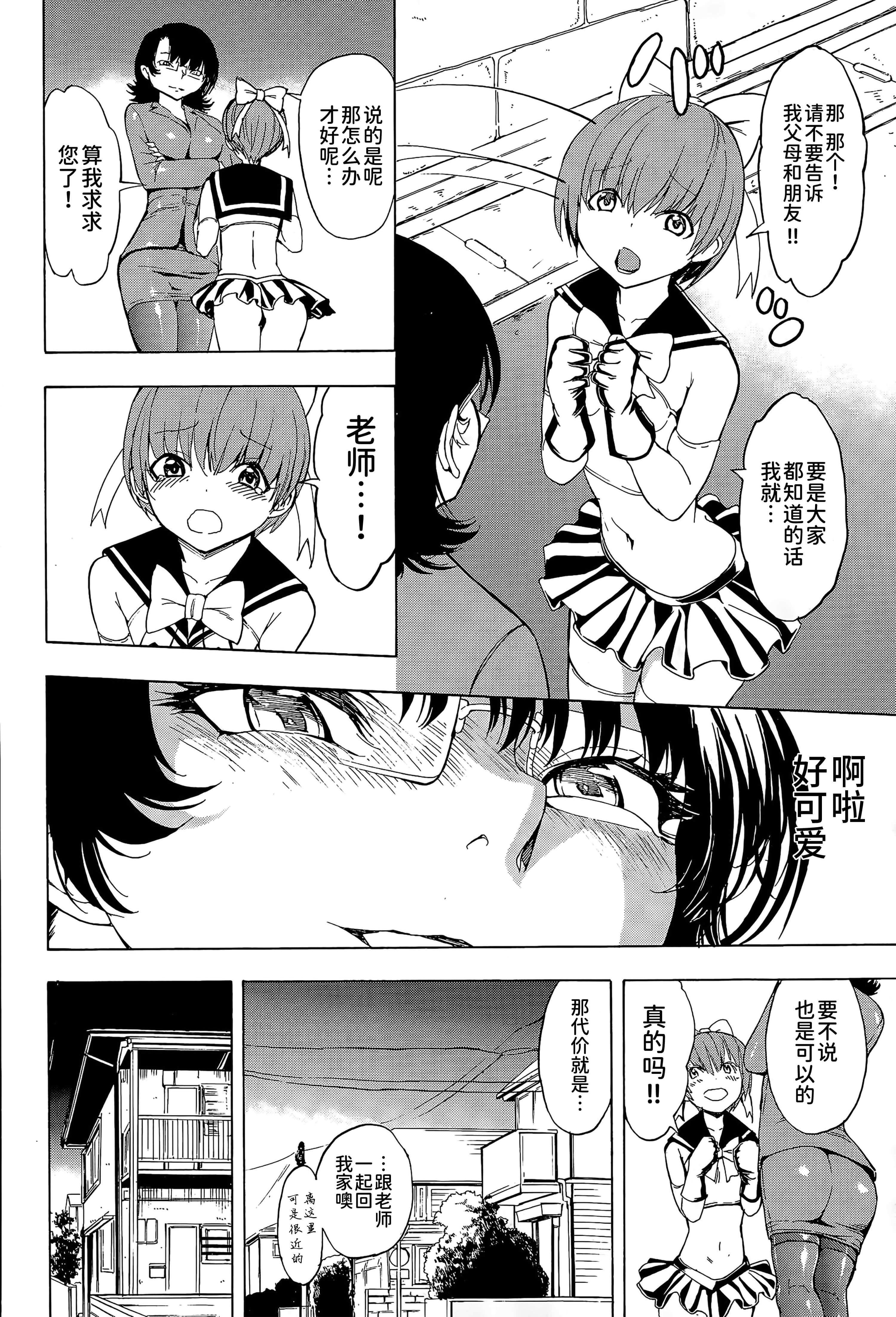 [墓场]女教师市川美由纪[墓场]女教师市川美由纪