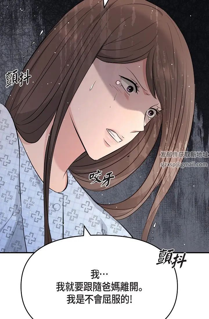 可疑的代表第51话-亲爱的，我回来瞭