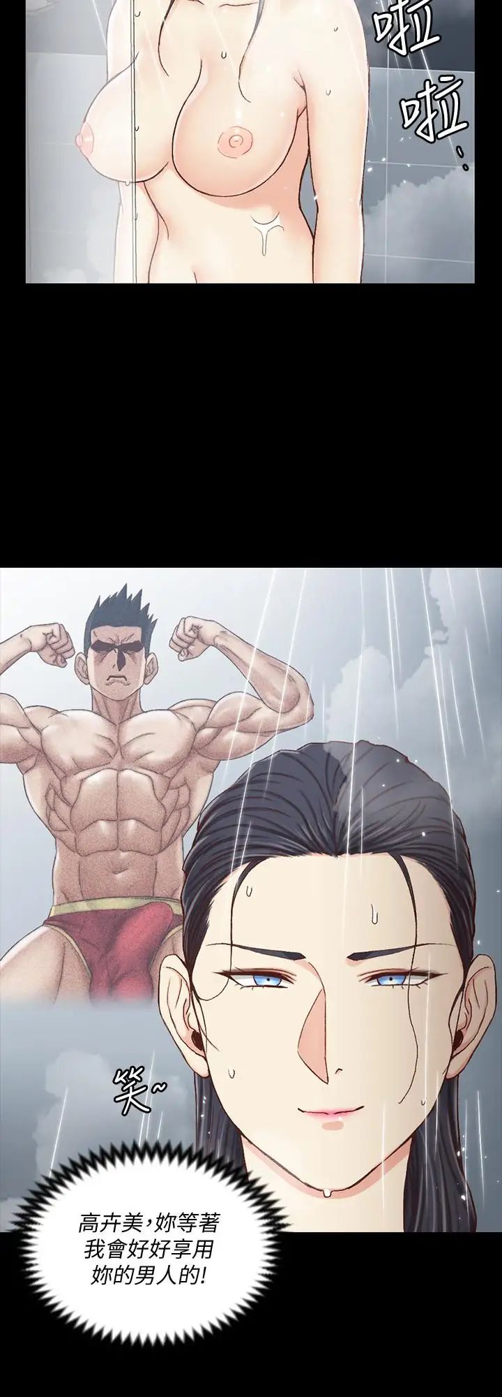 迎新小套房第107话-我会好好享用江霖的