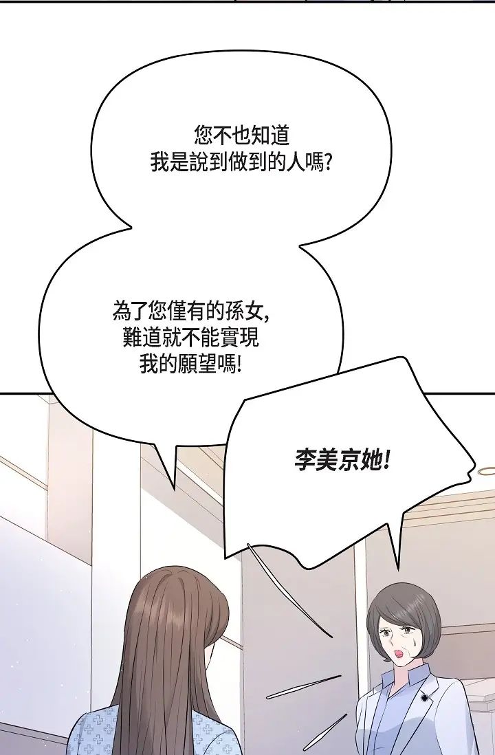 可疑的代表第51话-亲爱的，我回来瞭