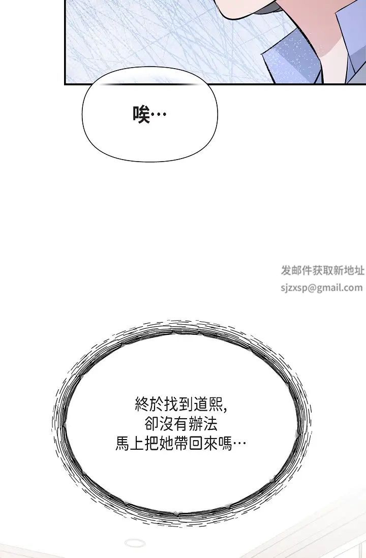 可疑的代表第51话-亲爱的，我回来瞭