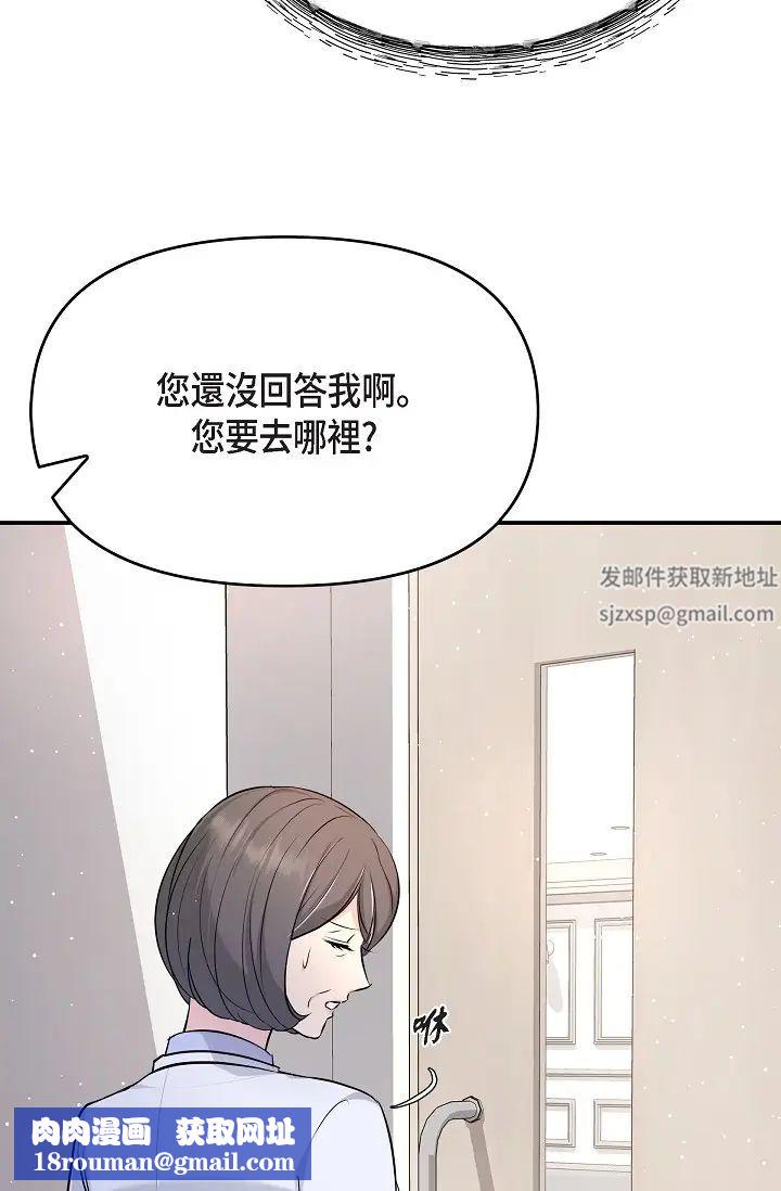 可疑的代表第51话-亲爱的，我回来瞭