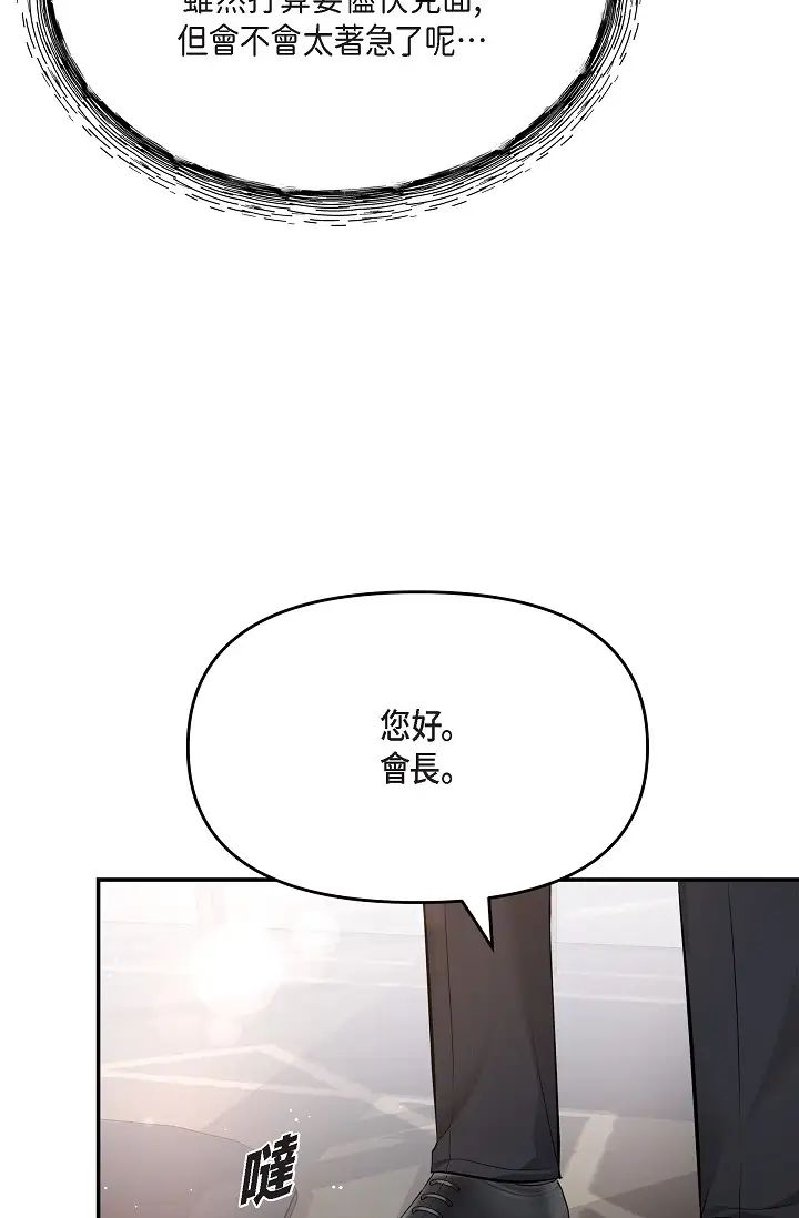 可疑的代表第51话-亲爱的，我回来瞭