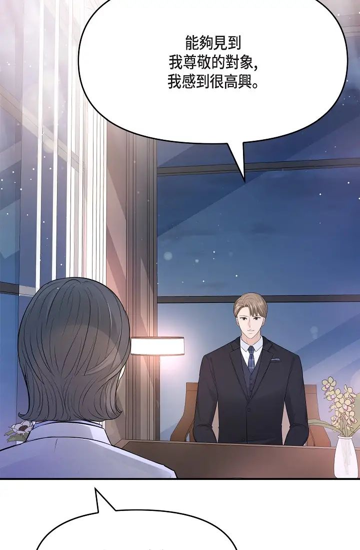 可疑的代表第51话-亲爱的，我回来瞭