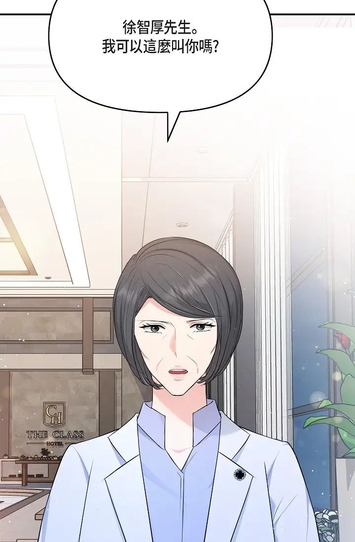 可疑的代表第51话-亲爱的，我回来瞭