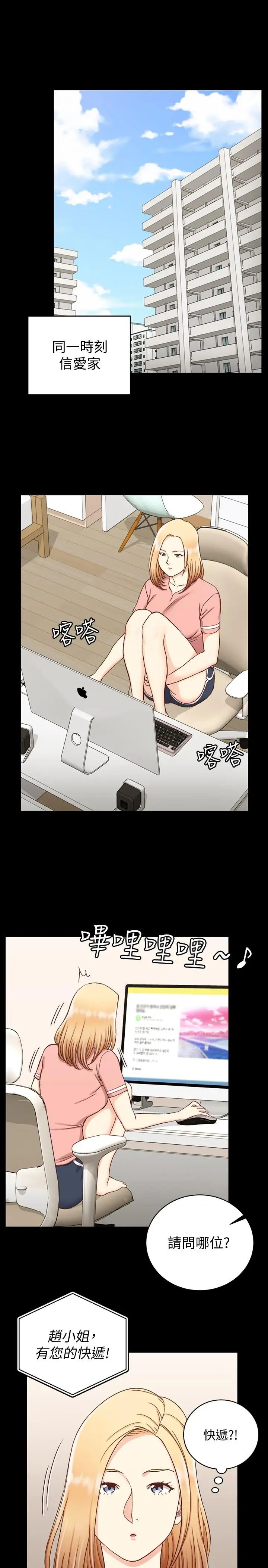 迎新小套房第108话-管理员阿姨的特训