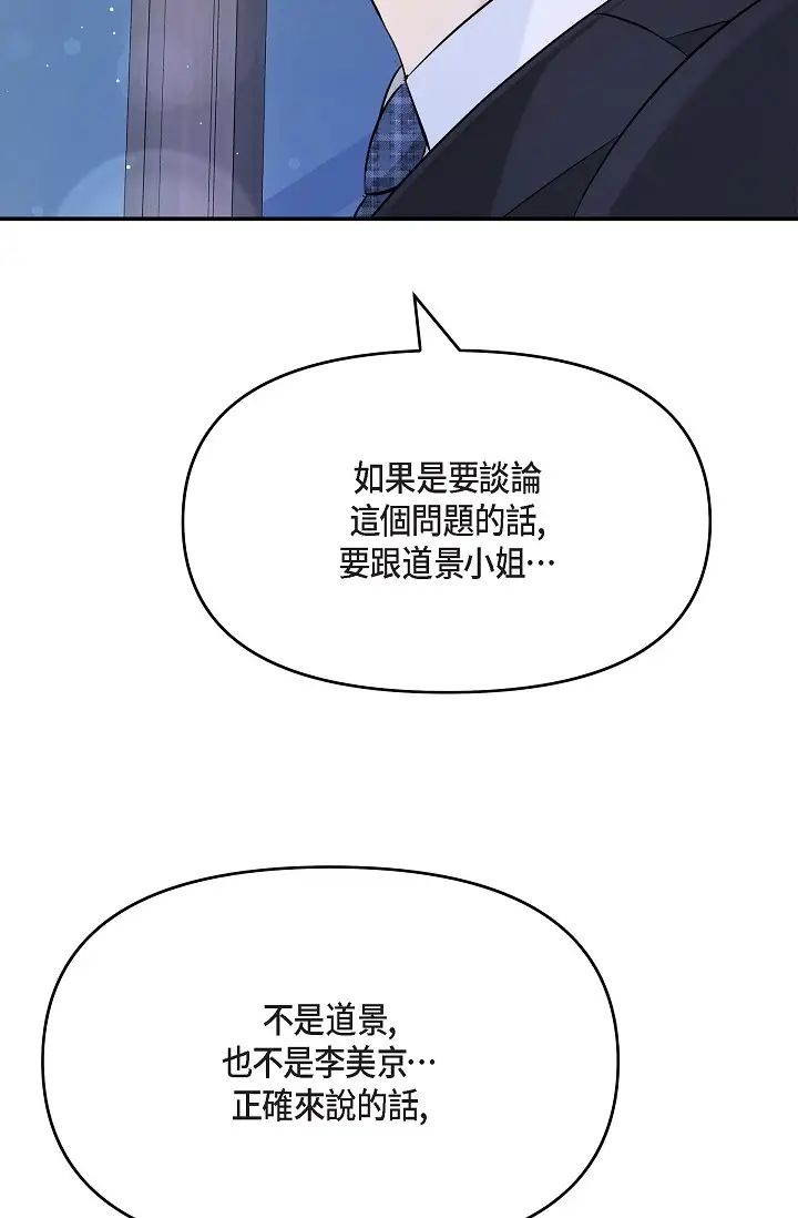 可疑的代表第51话-亲爱的，我回来瞭