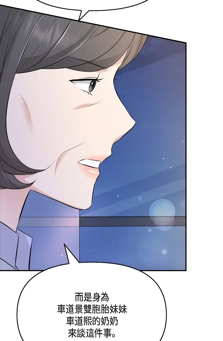 可疑的代表第51话-亲爱的，我回来瞭