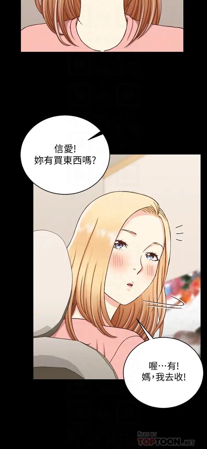 迎新小套房第108話-管理員阿姨的特訓