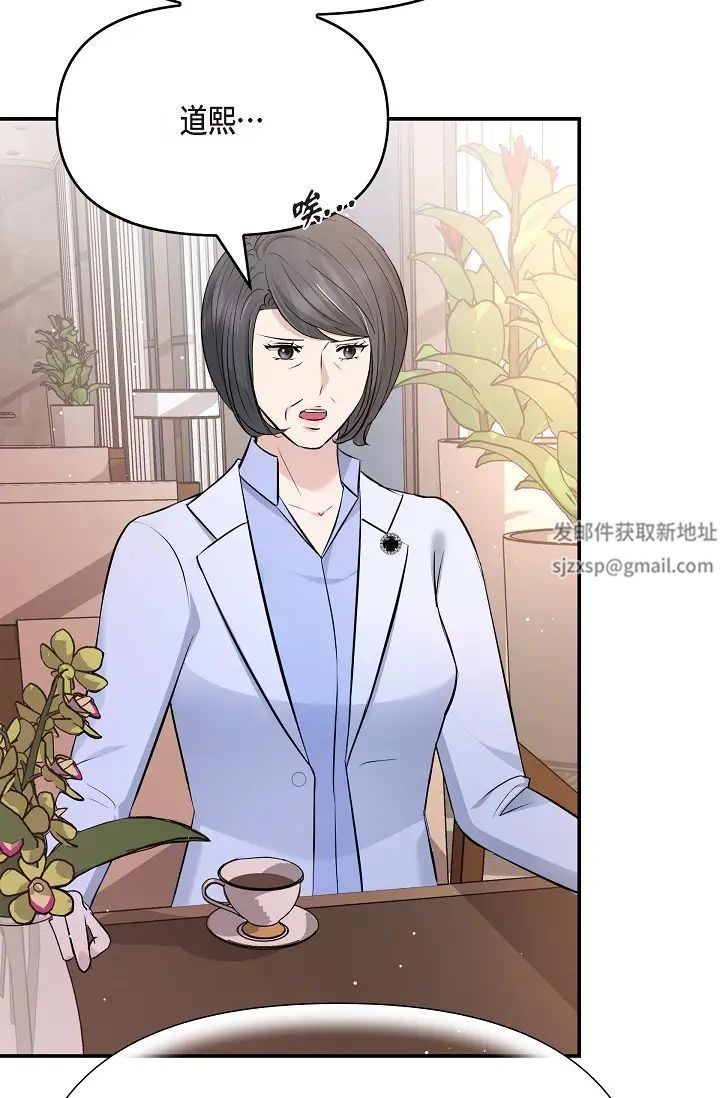 可疑的代表第51話-親愛的,我回來瞭