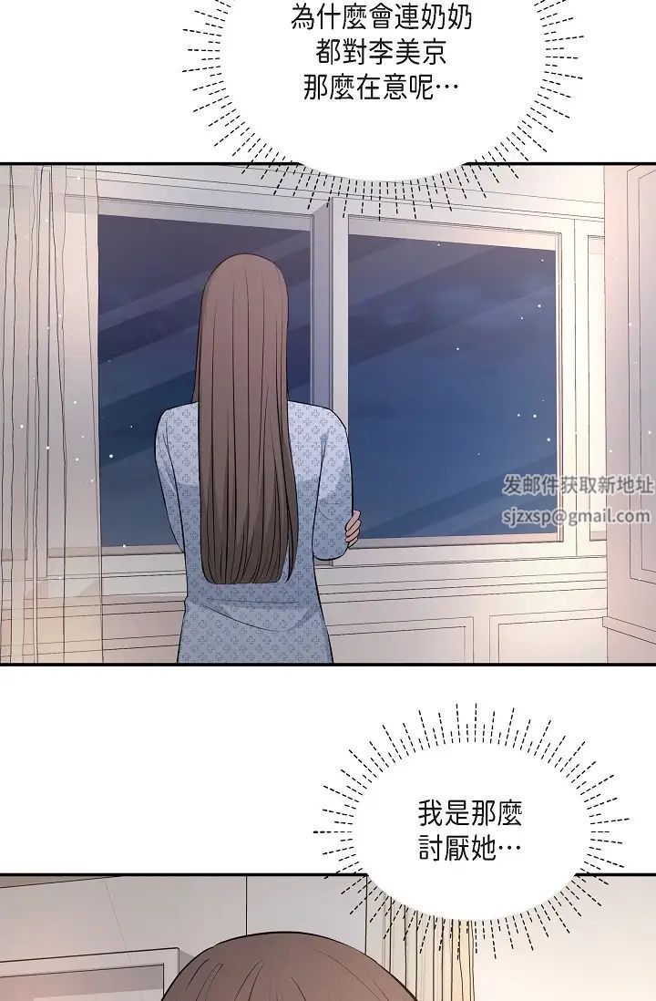 可疑的代表第51话-亲爱的，我回来瞭