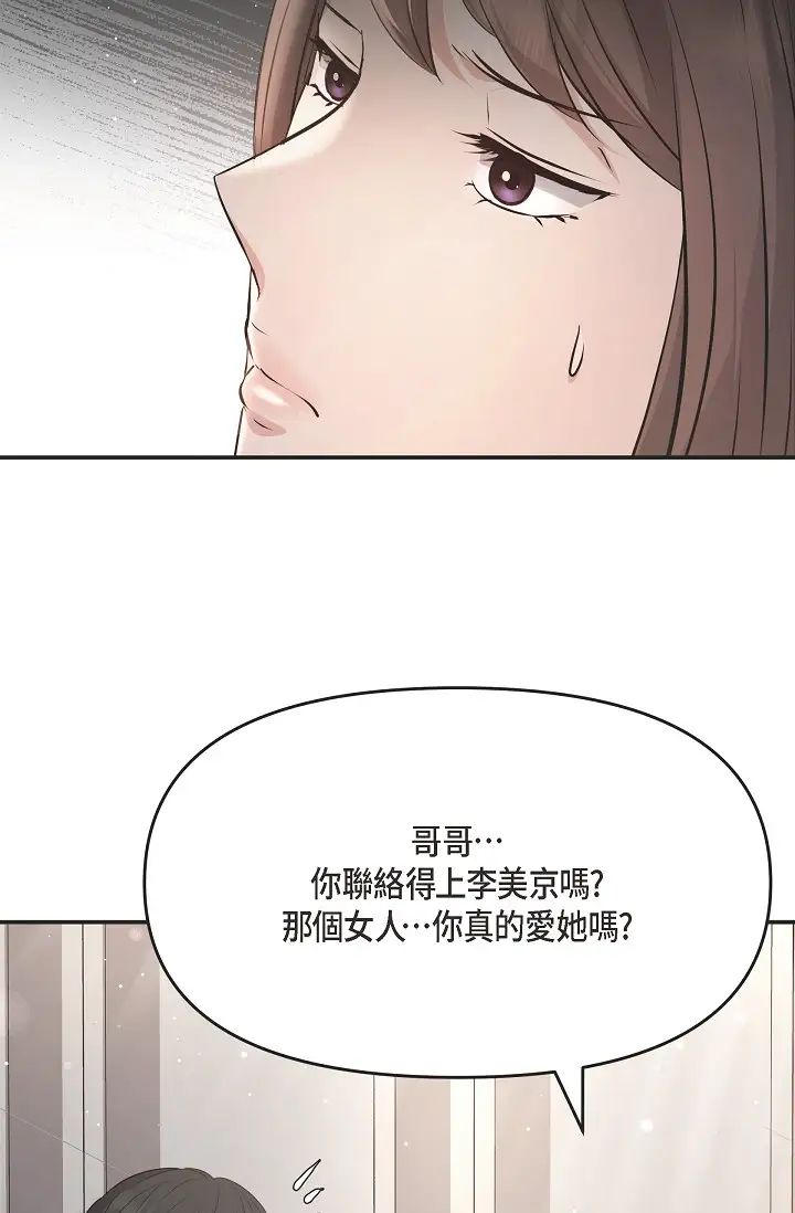 可疑的代表第51话-亲爱的，我回来瞭