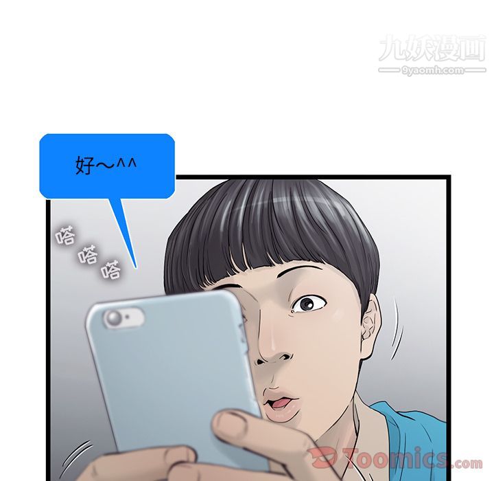 ANGRYCHAIR第25话