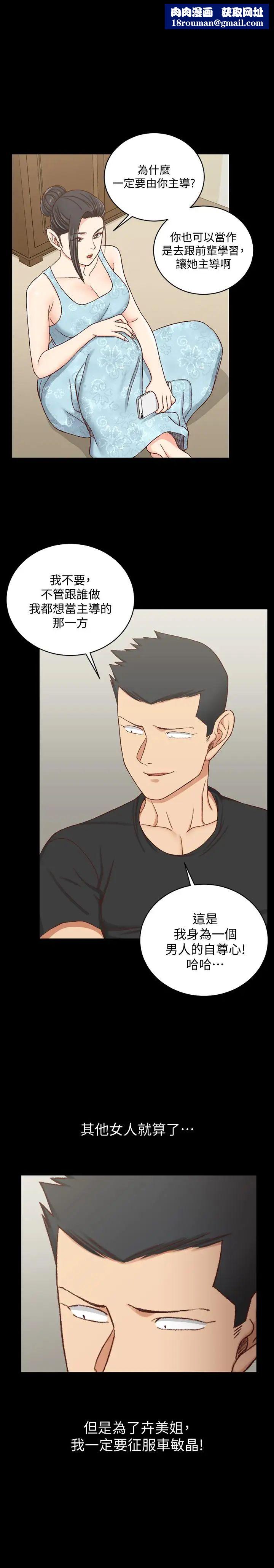 迎新小套房第109话-阿姨惊人的秘密