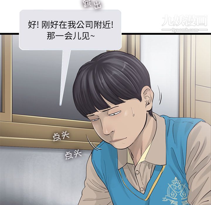 ANGRYCHAIR第25话