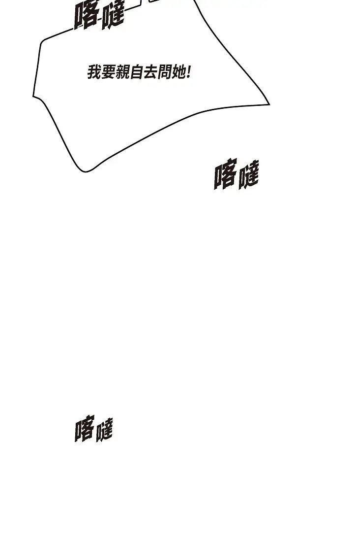 可疑的代表第52话-美京才不是那种人