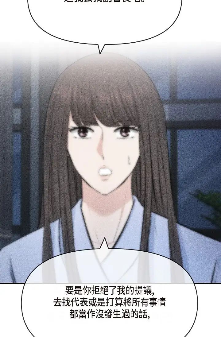 可疑的代表第52话-美京才不是那种人