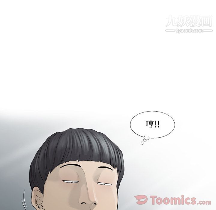 ANGRYCHAIR第25话