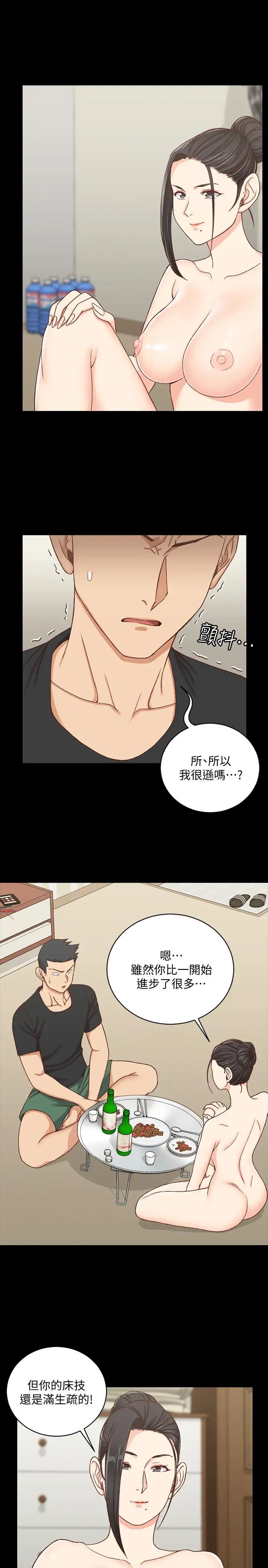 迎新小套房第109话-阿姨惊人的秘密