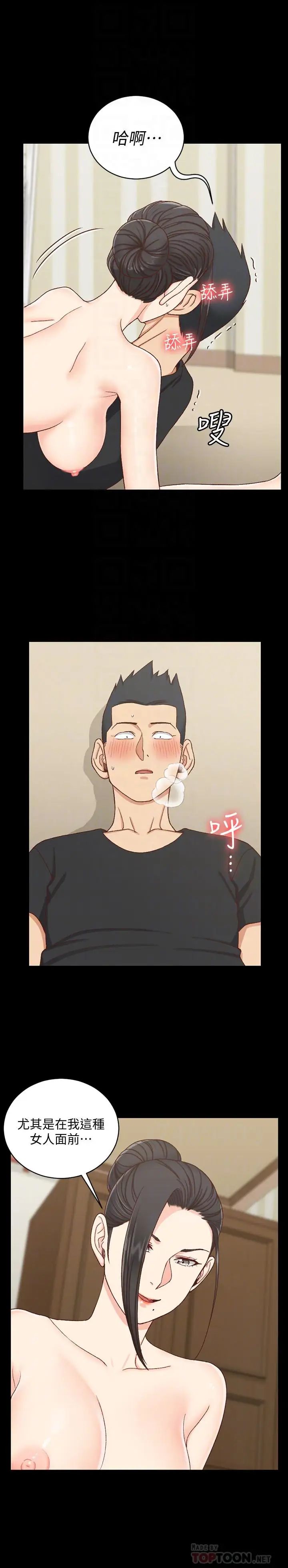 迎新小套房第109话-阿姨惊人的秘密