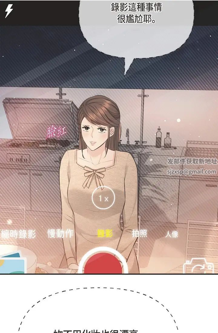 可疑的代表第52話-美京才不是那種人