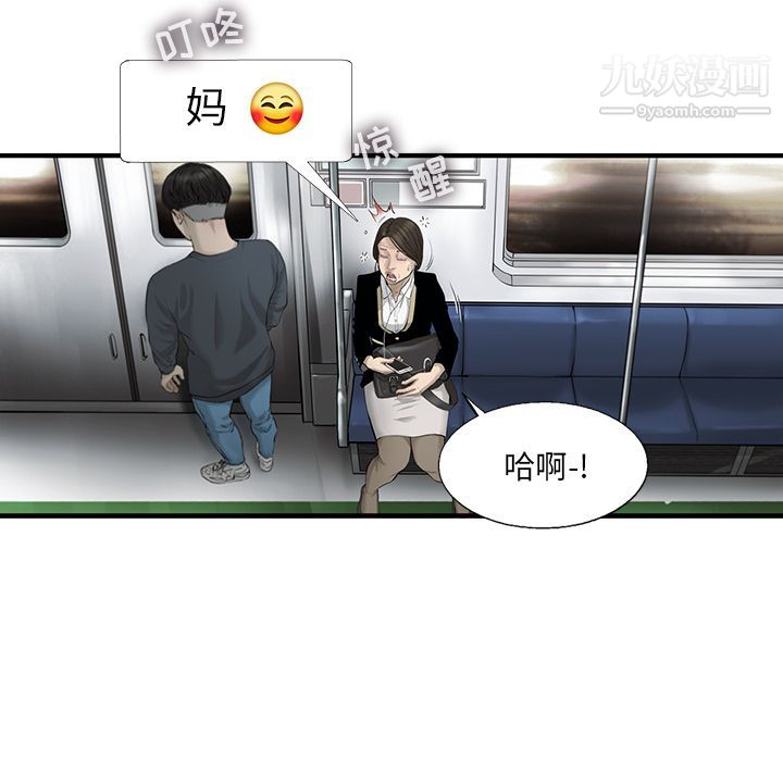 ANGRYCHAIR第25话
