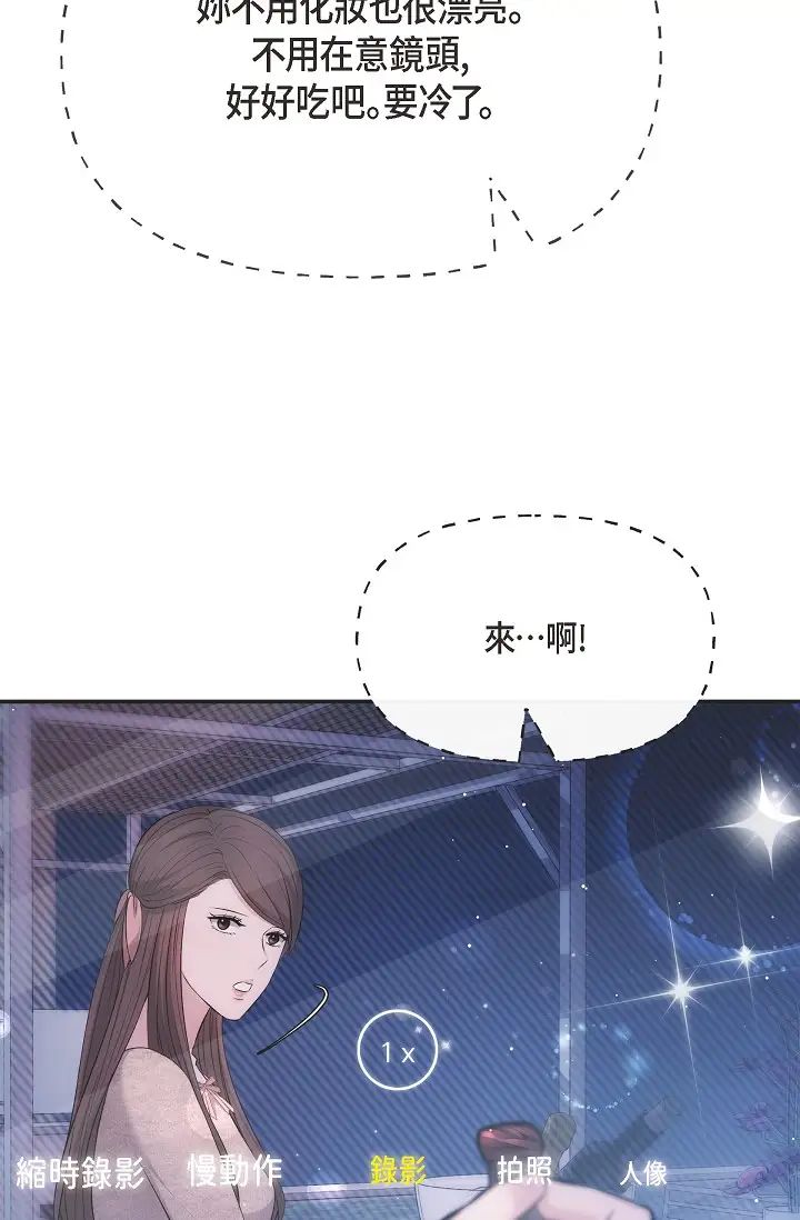 可疑的代表第52话-美京才不是那种人