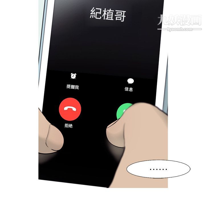 ANGRYCHAIR第25话