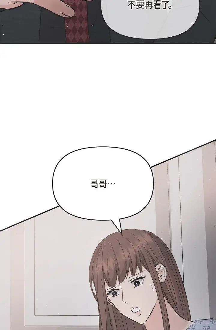 可疑的代表第52话-美京才不是那种人