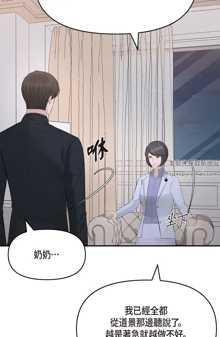 可疑的代表第52话-美京才不是那种人