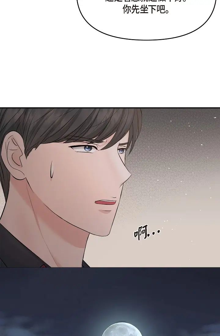 可疑的代表第52话-美京才不是那种人