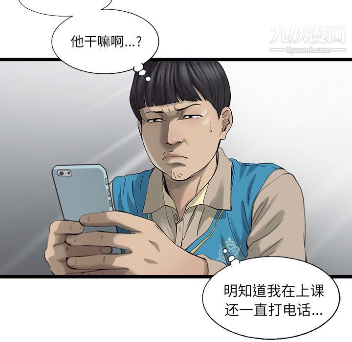 ANGRYCHAIR第25话