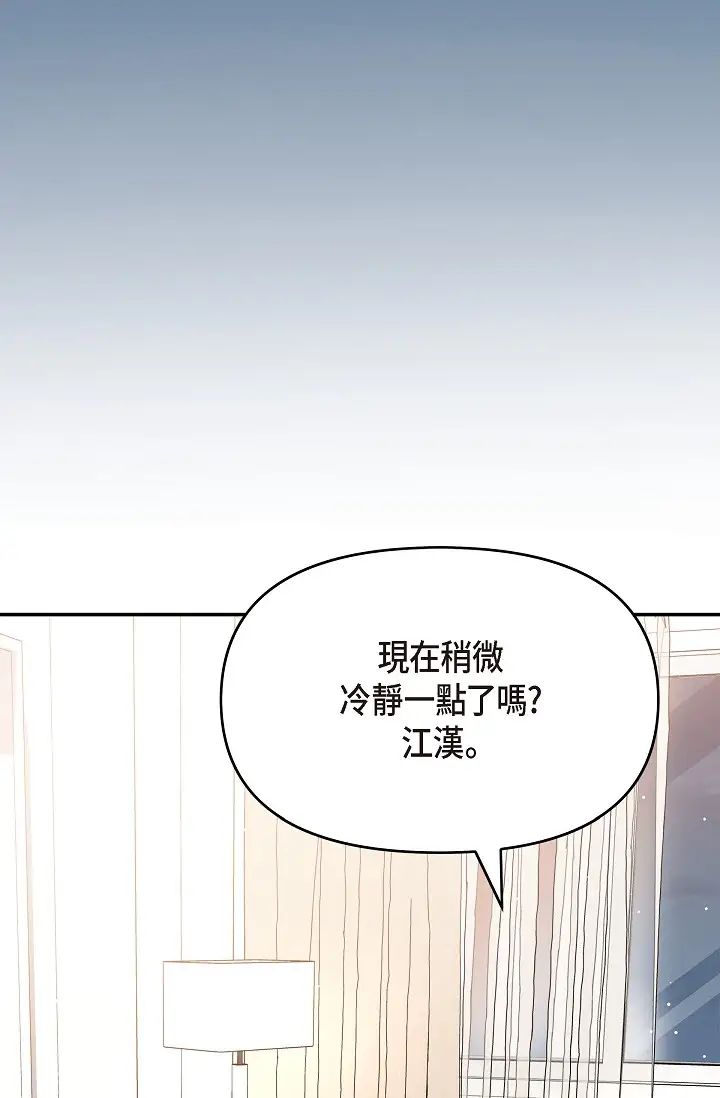 可疑的代表第52话-美京才不是那种人