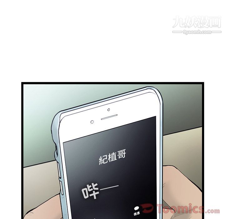 ANGRYCHAIR第25话