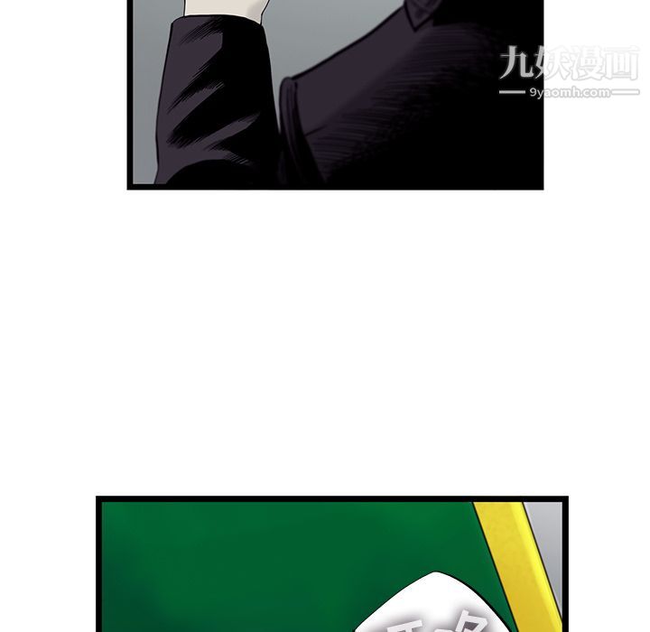 ANGRYCHAIR第25话