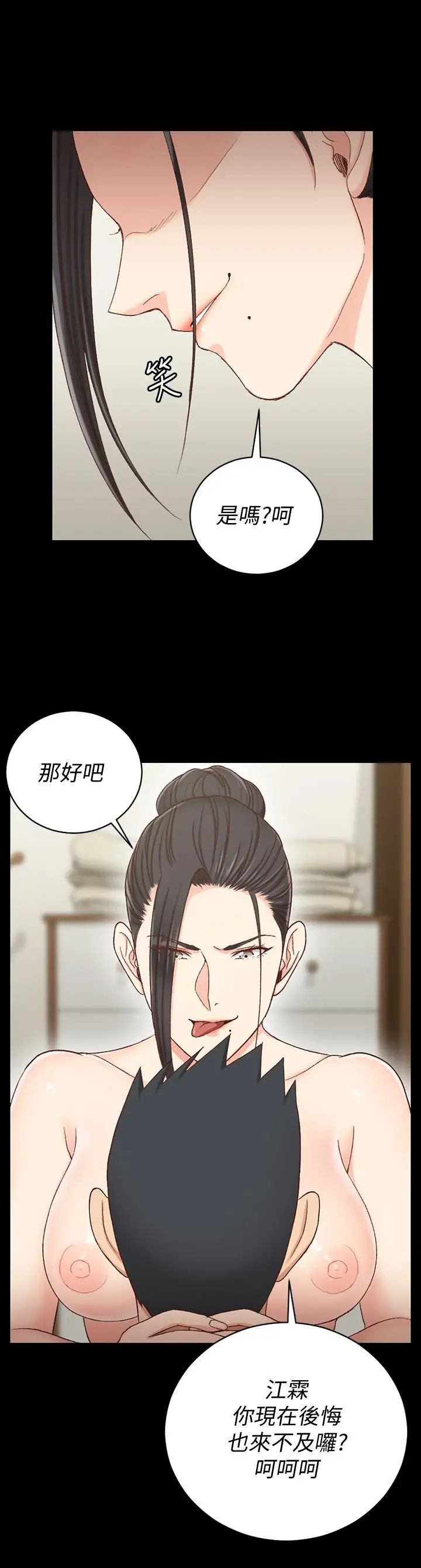 迎新小套房第109话-阿姨惊人的秘密