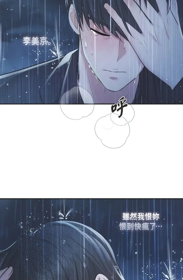 可疑的代表第52话-美京才不是那种人