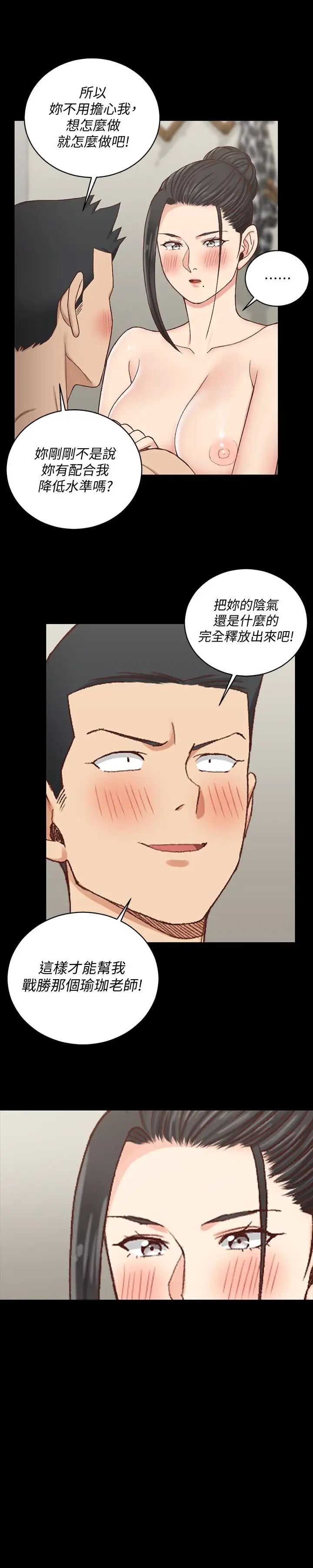 迎新小套房第110话-阿姨真正的实力