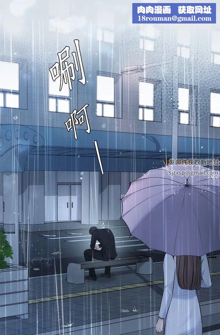 可疑的代表第53話-爽到失去理智