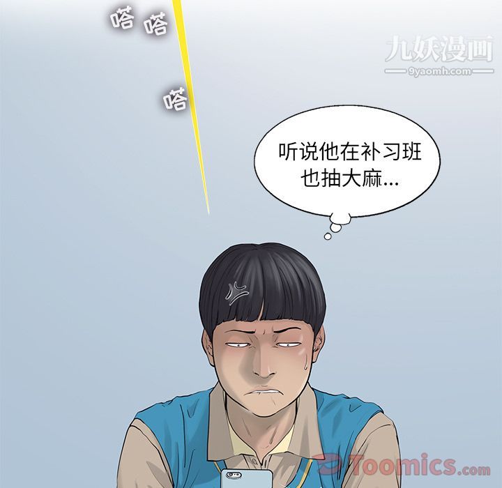 ANGRYCHAIR第26话