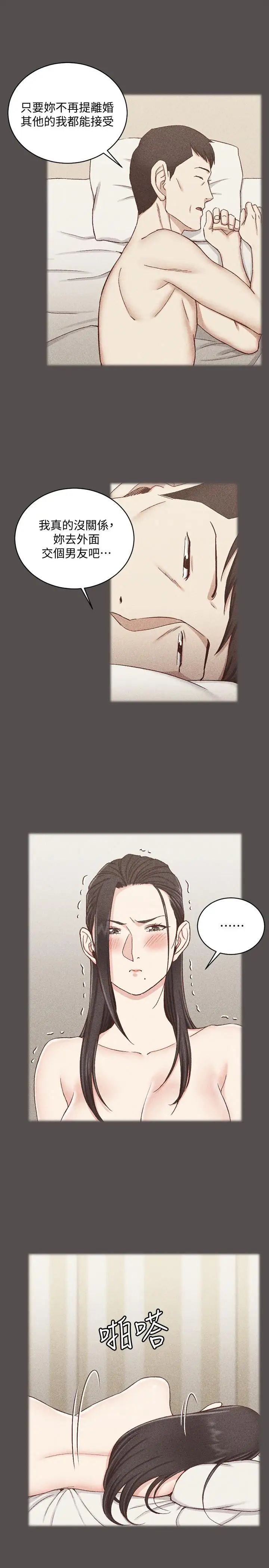 迎新小套房第110话-阿姨真正的实力