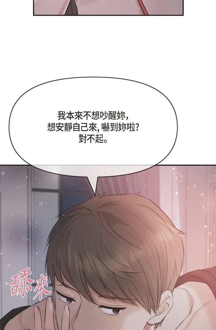 可疑的代表第53话-爽到失去理智