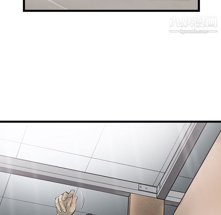 ANGRYCHAIR第26话