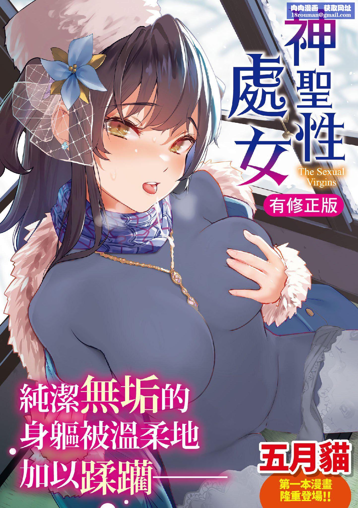 [五月猫]神圣性处女[dart][136064][五月猫]神圣性处女[dart][136064]