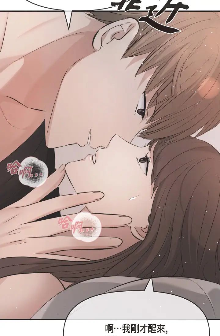 可疑的代表第53话-爽到失去理智